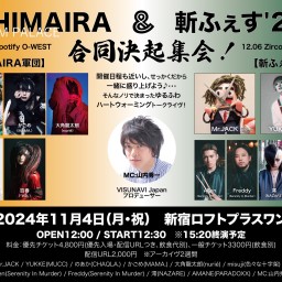 KHIMAIRA & 斬ふぇす'24 合同決起集会！