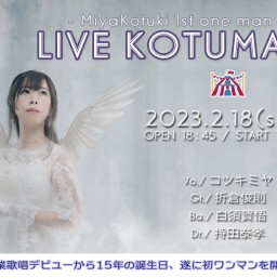 Miya Kotuki 1st live「LIVE KOTUMANIA」