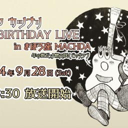 瀧澤克成41st BIRTHDAY LIVE in まほろ座MACHIDA