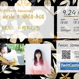 TO circle×HACO-ACO　9月24日