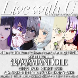 Live with U〜ボカ老人〇してみた1周年らしいの会〜