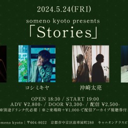5/24「Stories」