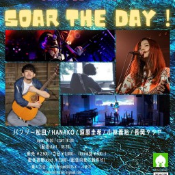 4月23日(土)「Soar the day！」