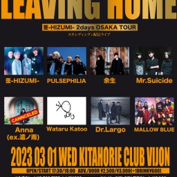 【LEAVING HOME】