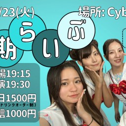RYUKYU IDOL定期ライブ【 配信 01.23 】