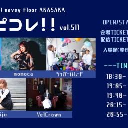 5/21【VelCrownチケット】