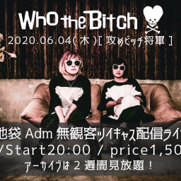Who the Bitch「攻めビッチ将軍」