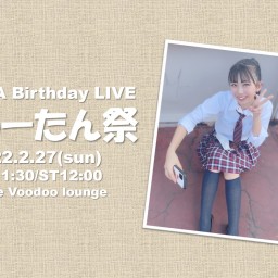 2月27日『UTA birthday LIVE～うーたん祭♡～』