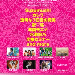 【MY A GIRL】-Suzumushi TOUR-