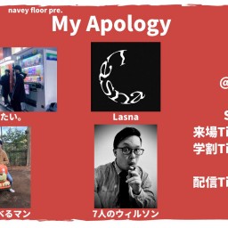 2/3昼  『My Apology』