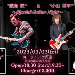 武良匠&小山将平guitar祭り！withBCV🎸✨