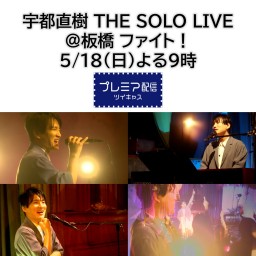 THE SOLO LIVE / Uto Naoki