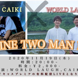 【CAIKI×WORLD LAUGH】TWO MAN LIVE