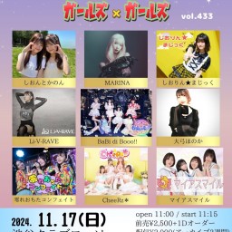 【昼公演】渋谷クラブロッソ Next Rail Creation presents ガールズ×ガールズ×ガールズ vol.433