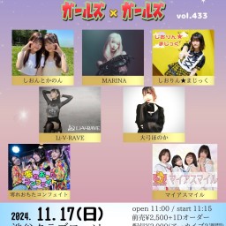 【昼公演】渋谷クラブロッソ Next Rail Creation presents ガールズ×ガールズ×ガールズ vol.433