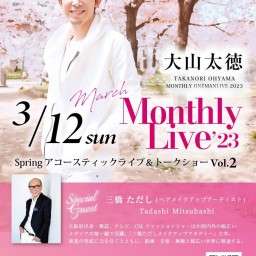 大山太徳 Acoustic Live Vol.24
