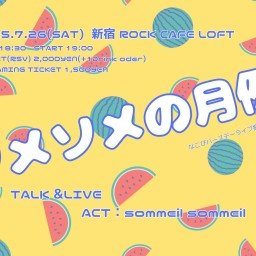 「ソメソメの月例 - なこぴバースデーライブ振り返りこぴ!-」