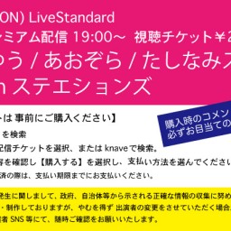 3/1(月) LiveStandard @南堀江knave