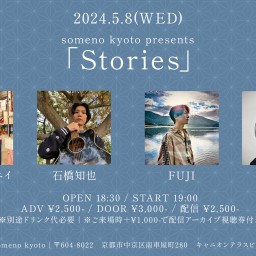 5/8「Stories」