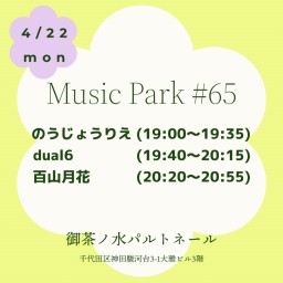 4/22Music Park #65