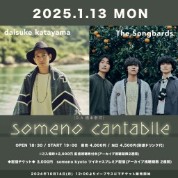 1/13「someno cantabile」