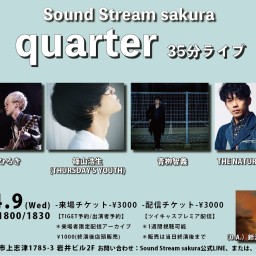 4/9(Wed)Sound Stream ライブ配信