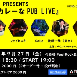 KENG PRESENTS 【カレーなPUB LIVE】