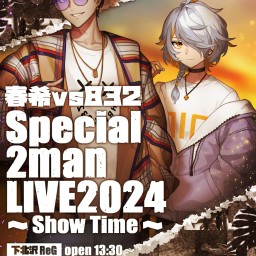 春希 vs 832 Special 2man Live