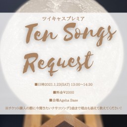 名迫僚太「Ten songs Request」