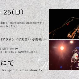 2022.9.25(日)「路地裏にて」