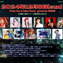 『X’mas Live in Tokyo Tower』preseted by MISSIW