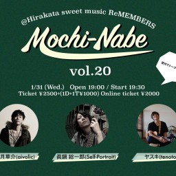 Mochi-Nabe vol.20