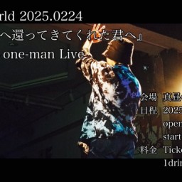 GAREi World 2025.0224 『この場所へ還ってきてくれた君へ』 GAREi 4th one-man Live