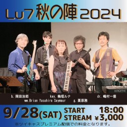 9/28 Lu7 秋の陣2024