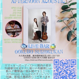Afternoon Acoustic配信ライブ9.23