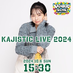 KAJISTIC LIVE2024　1部