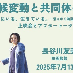 宮台真司による「界隈塾」 vol.13 (配信用チケット)