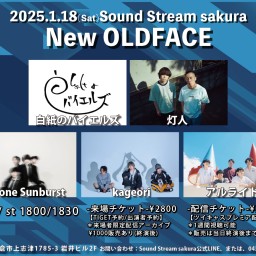 1/18(Sat)Sound Stream ライブ配信