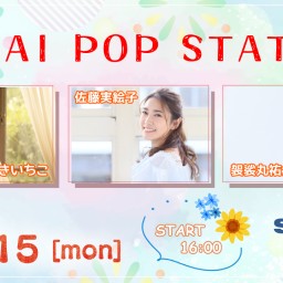 7/15 TOKAI POP STATION