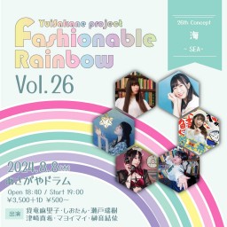 YuiSakane project　Fashionable Rainbow vol.26  海~ SEA~