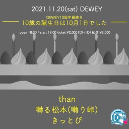 11/20 DEWEY10周年最終日