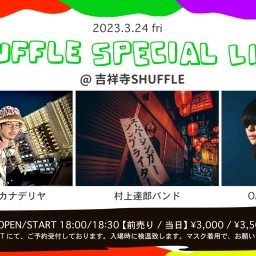 3/24 SHUFFLE SPECIAL LIVE!!