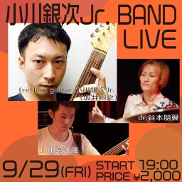 9/29 小川銀次Jr. BAND LIVE