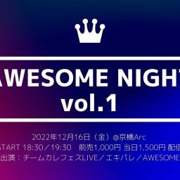 AWESOME NIGHT vol.1