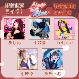 Live×Live Valentine's Edition