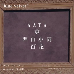 AATA /爽 /西山小雨 /百花
