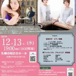 Clock tower Concert