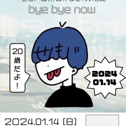 線文字B LAST BIRTHDAY ONE MAN LIVE "bye bye now"