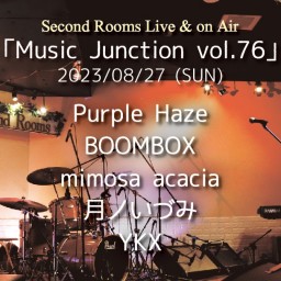 8/27昼「Music Junction vol.76」