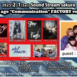 2/1(Sat)Sound Stream ライブ配信